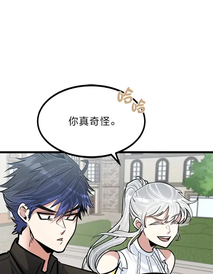漫画《勇士弟弟是学院老油条》16.矛盾集合体第73张图