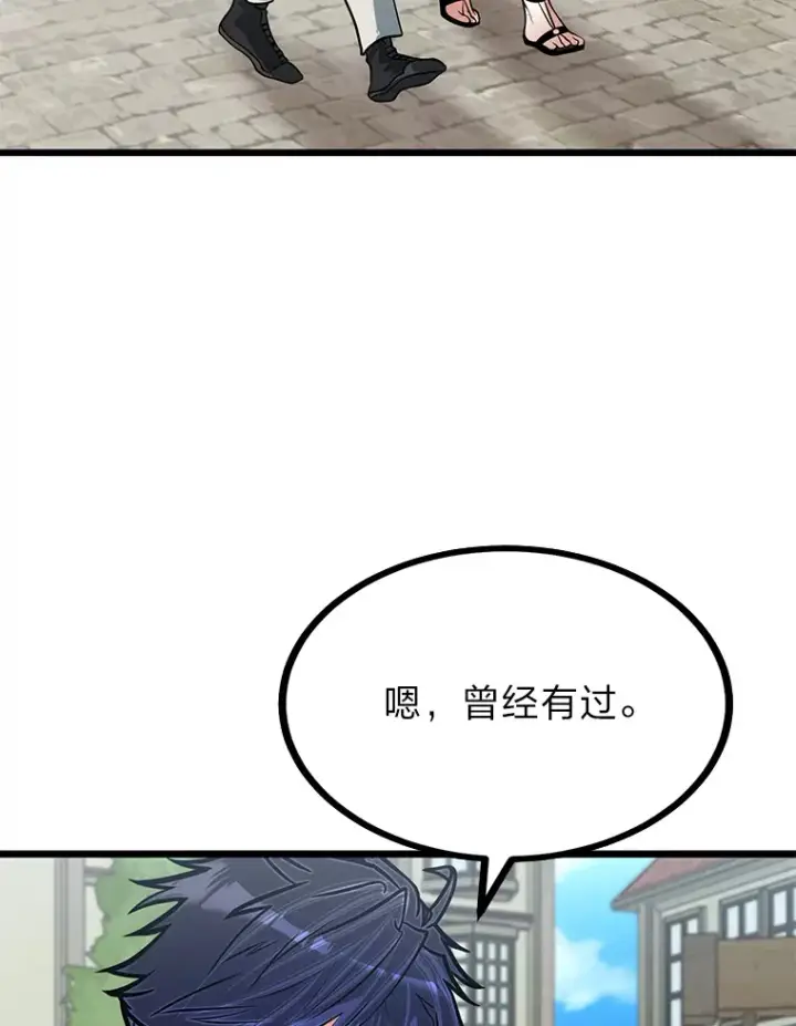 漫画《勇士弟弟是学院老油条》16.矛盾集合体第76张图