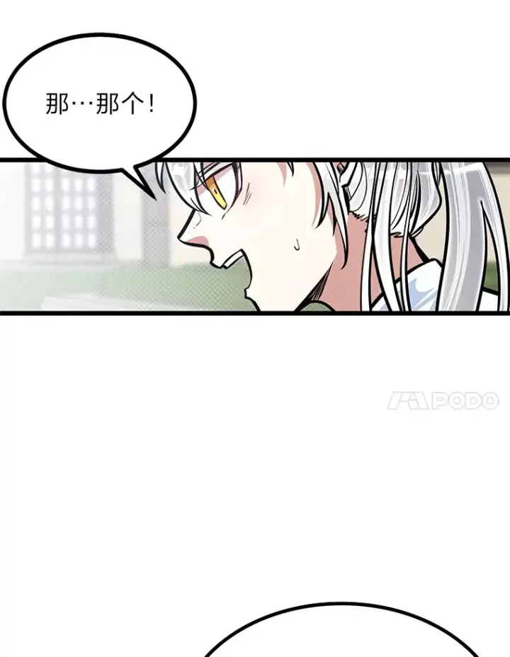 漫画《勇士弟弟是学院老油条》16.矛盾集合体第80张图