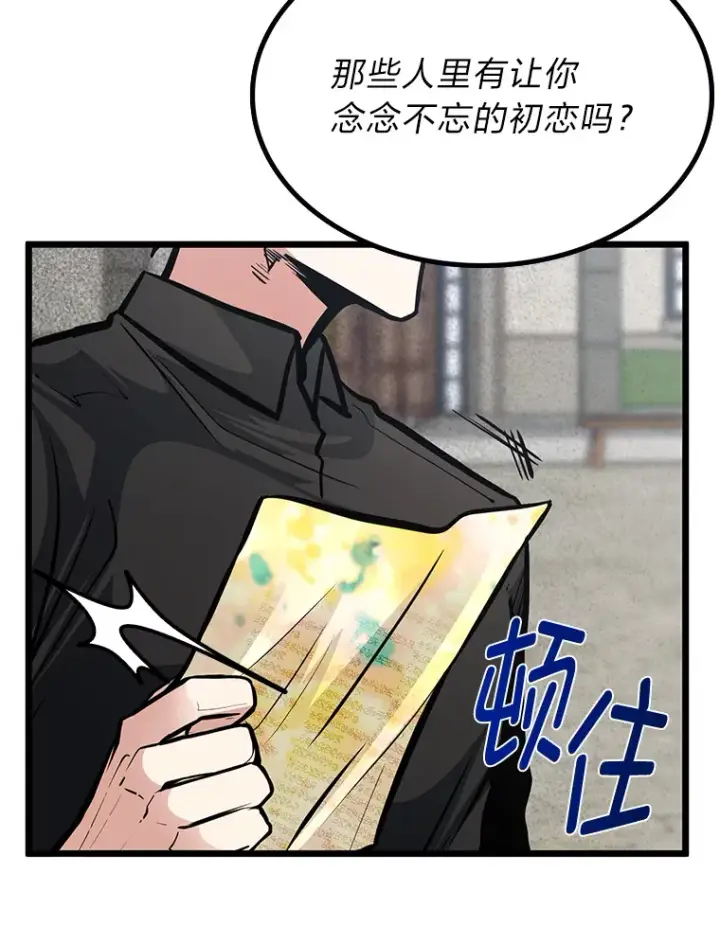 漫画《勇士弟弟是学院老油条》16.矛盾集合体第81张图