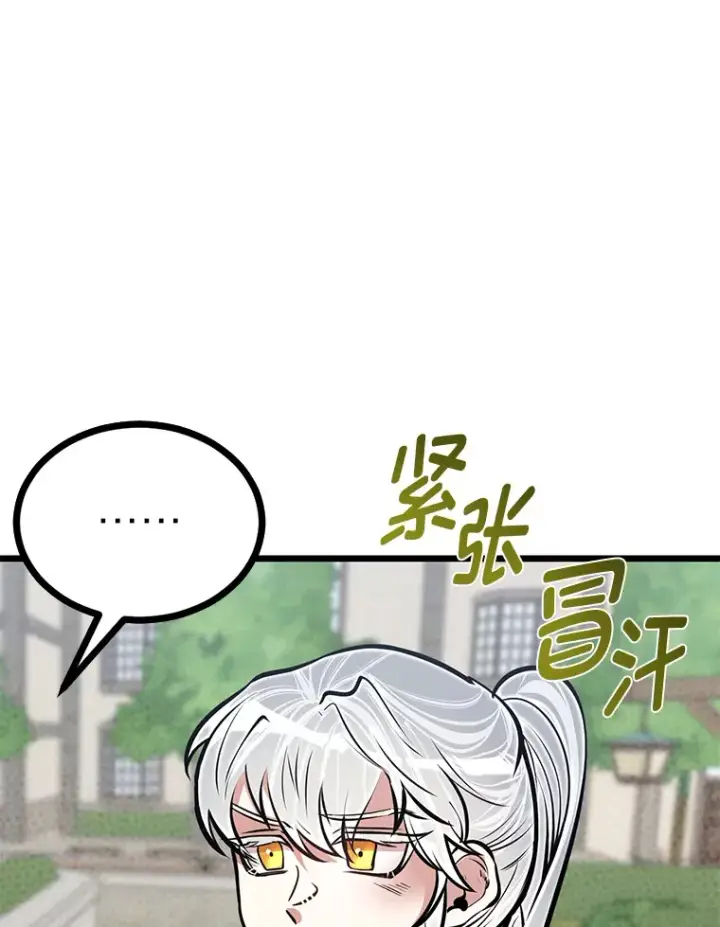 漫画《勇士弟弟是学院老油条》16.矛盾集合体第82张图