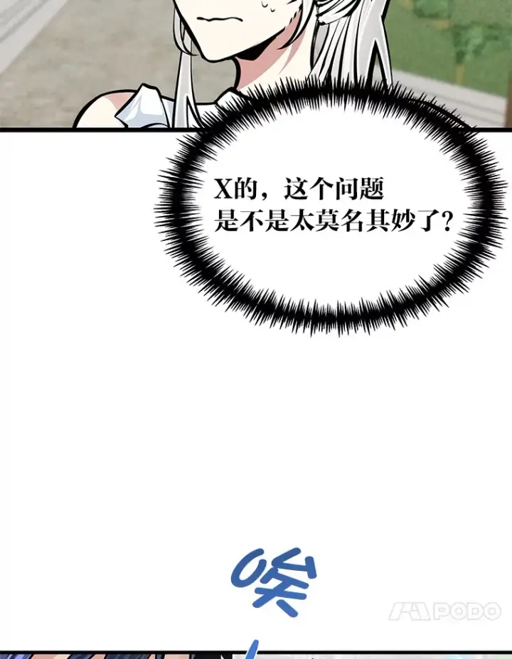 漫画《勇士弟弟是学院老油条》16.矛盾集合体第83张图