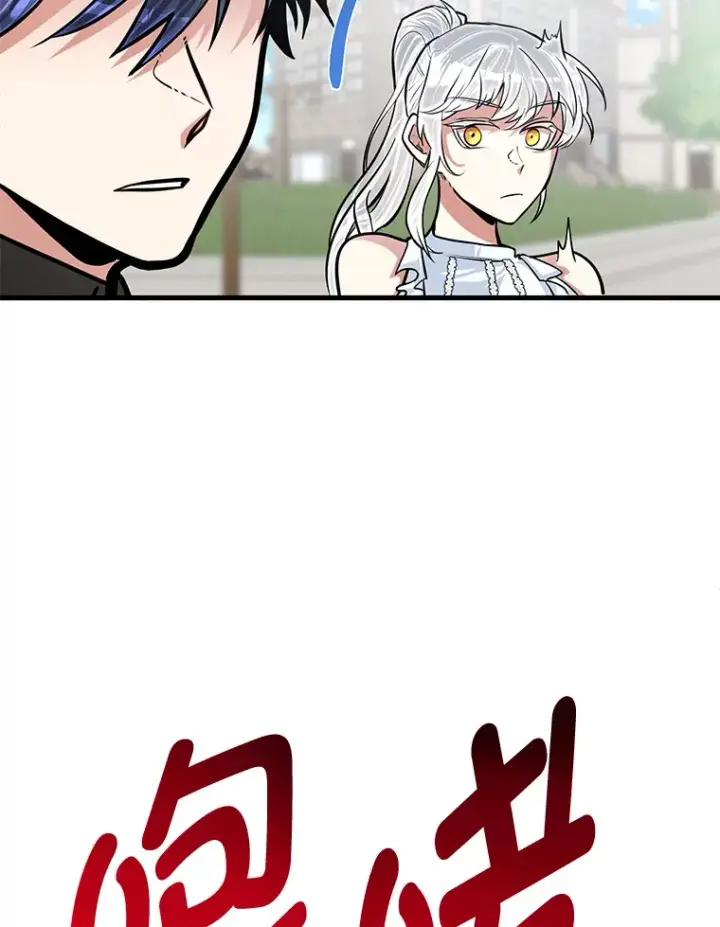 漫画《勇士弟弟是学院老油条》16.矛盾集合体第84张图
