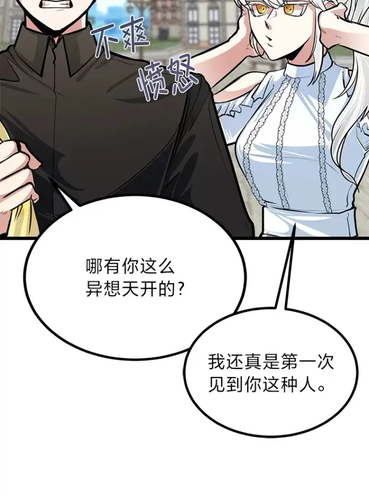 漫画《勇士弟弟是学院老油条》16.矛盾集合体第88张图
