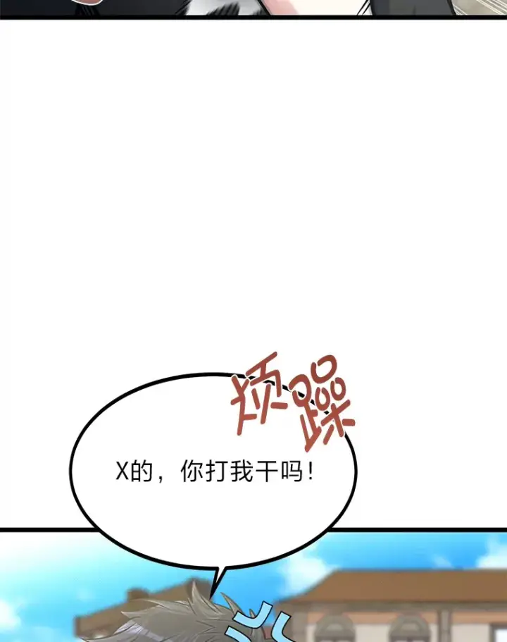 漫画《勇士弟弟是学院老油条》16.矛盾集合体第99张图