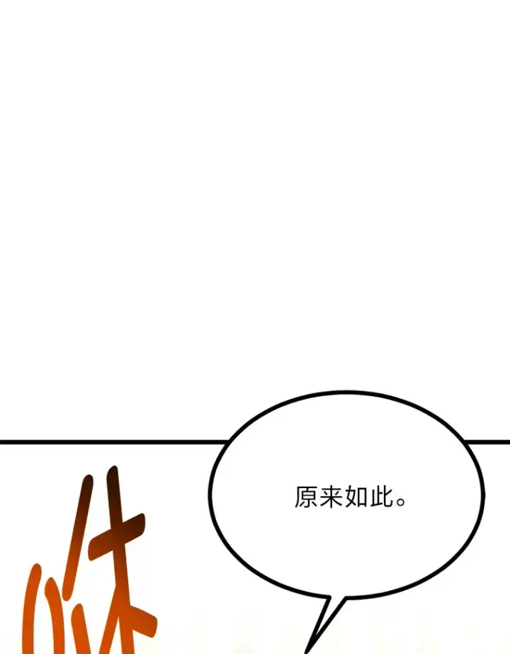 漫画《勇士弟弟是学院老油条》17.小姐的朋友第105张图