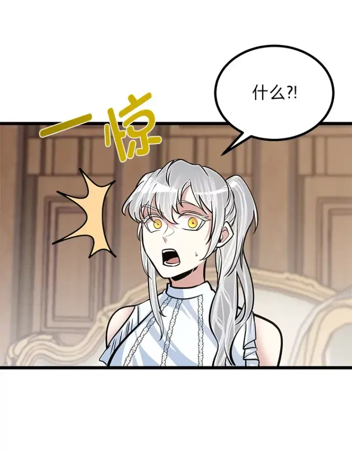 漫画《勇士弟弟是学院老油条》17.小姐的朋友第111张图