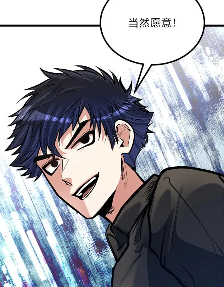漫画《勇士弟弟是学院老油条》17.小姐的朋友第114张图