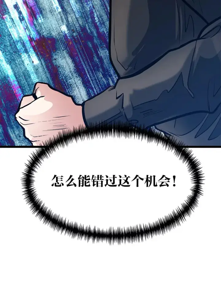 漫画《勇士弟弟是学院老油条》17.小姐的朋友第115张图