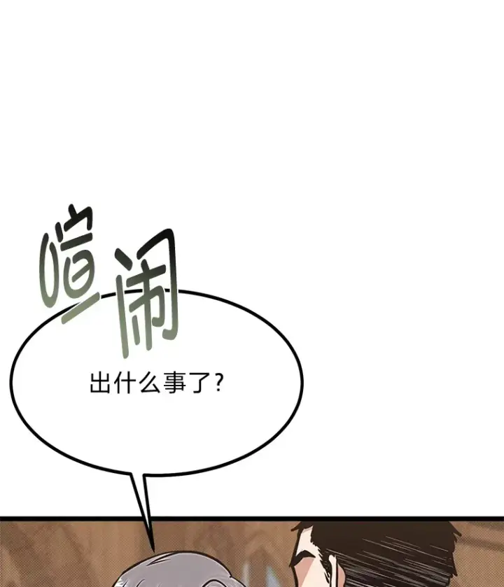漫画《勇士弟弟是学院老油条》17.小姐的朋友第117张图