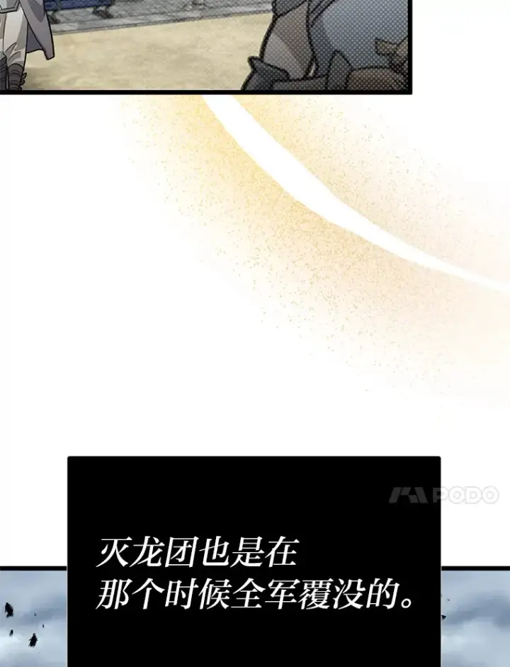 漫画《勇士弟弟是学院老油条》17.小姐的朋友第14张图