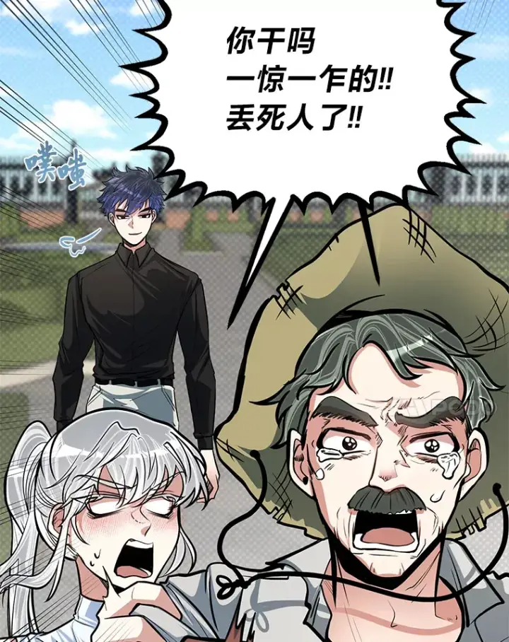 漫画《勇士弟弟是学院老油条》17.小姐的朋友第27张图