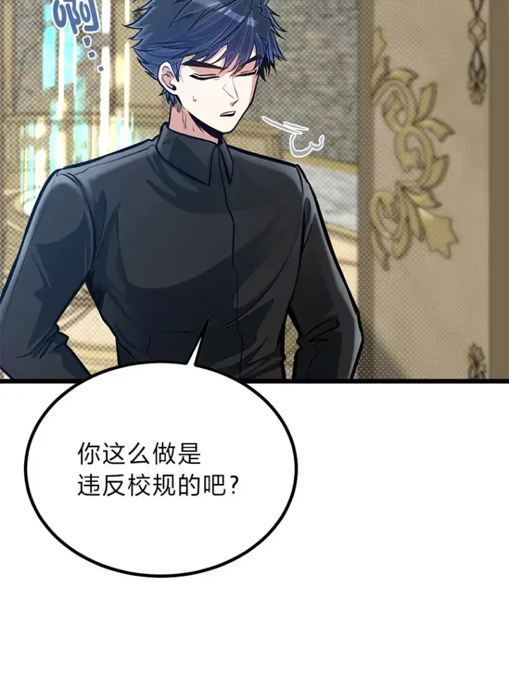漫画《勇士弟弟是学院老油条》17.小姐的朋友第3张图