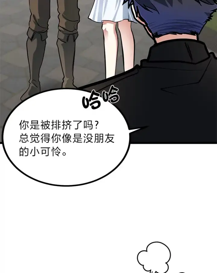 漫画《勇士弟弟是学院老油条》17.小姐的朋友第30张图