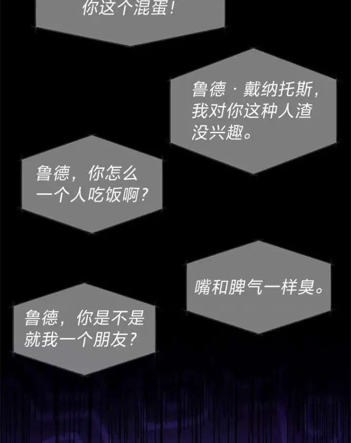 漫画《勇士弟弟是学院老油条》17.小姐的朋友第33张图