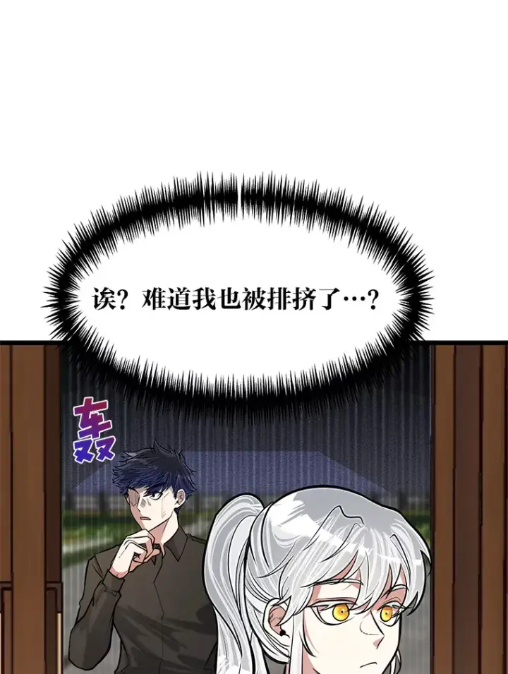 漫画《勇士弟弟是学院老油条》17.小姐的朋友第35张图