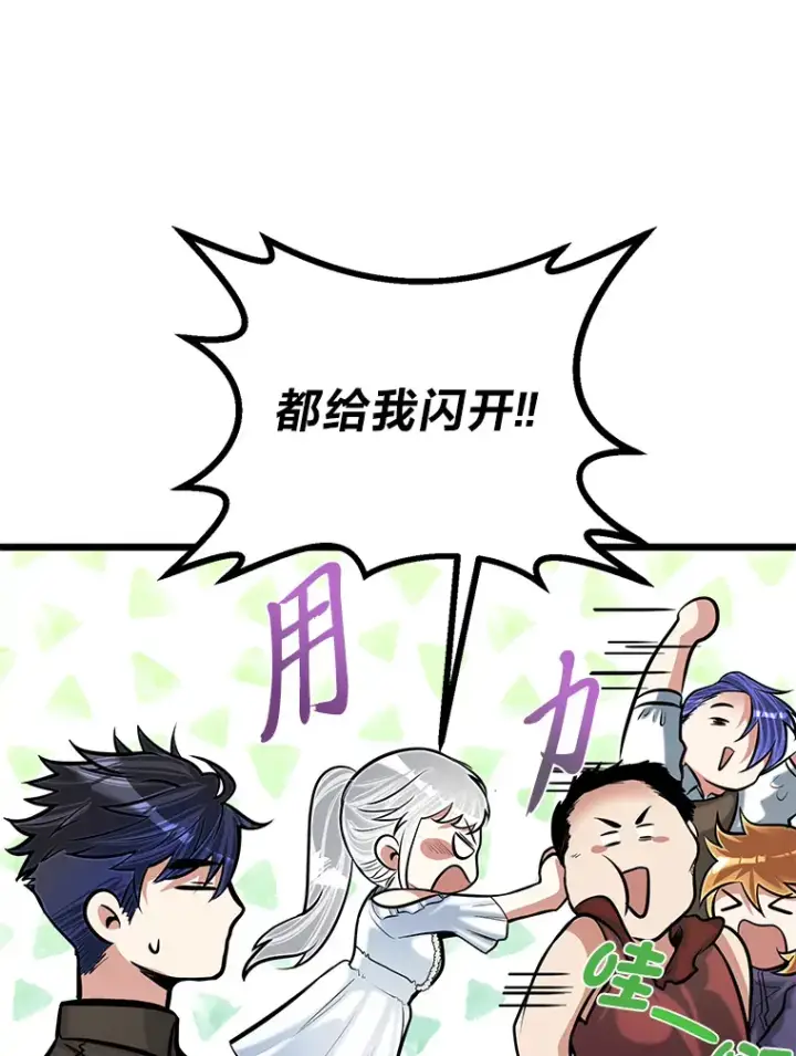 漫画《勇士弟弟是学院老油条》17.小姐的朋友第39张图