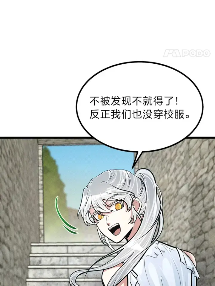 漫画《勇士弟弟是学院老油条》17.小姐的朋友第4张图