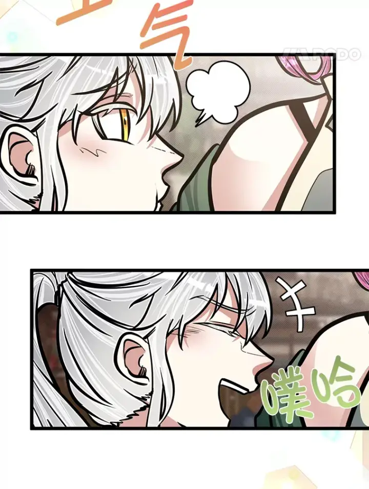 漫画《勇士弟弟是学院老油条》17.小姐的朋友第44张图