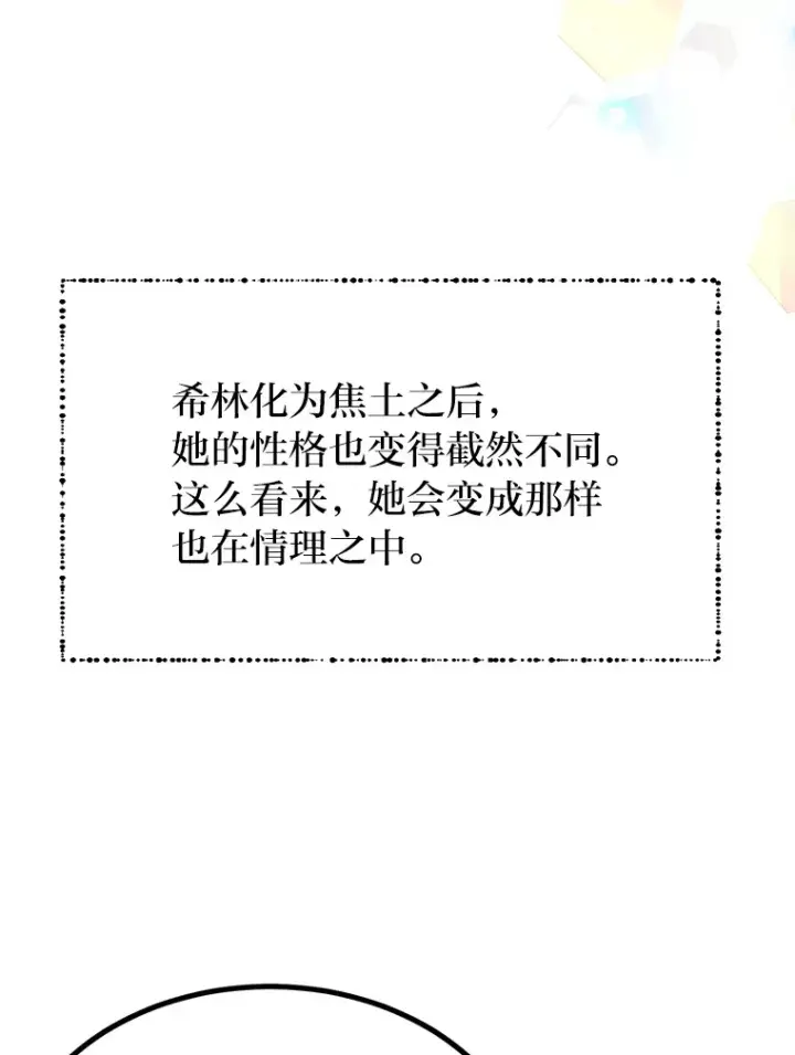 漫画《勇士弟弟是学院老油条》17.小姐的朋友第45张图