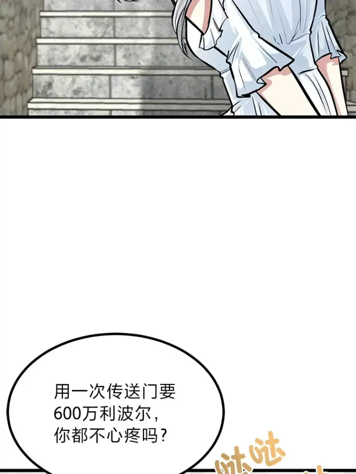 漫画《勇士弟弟是学院老油条》17.小姐的朋友第5张图