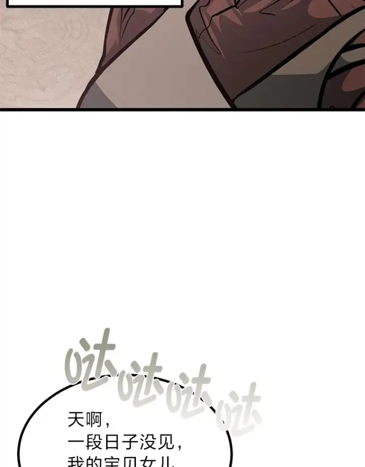 漫画《勇士弟弟是学院老油条》17.小姐的朋友第52张图