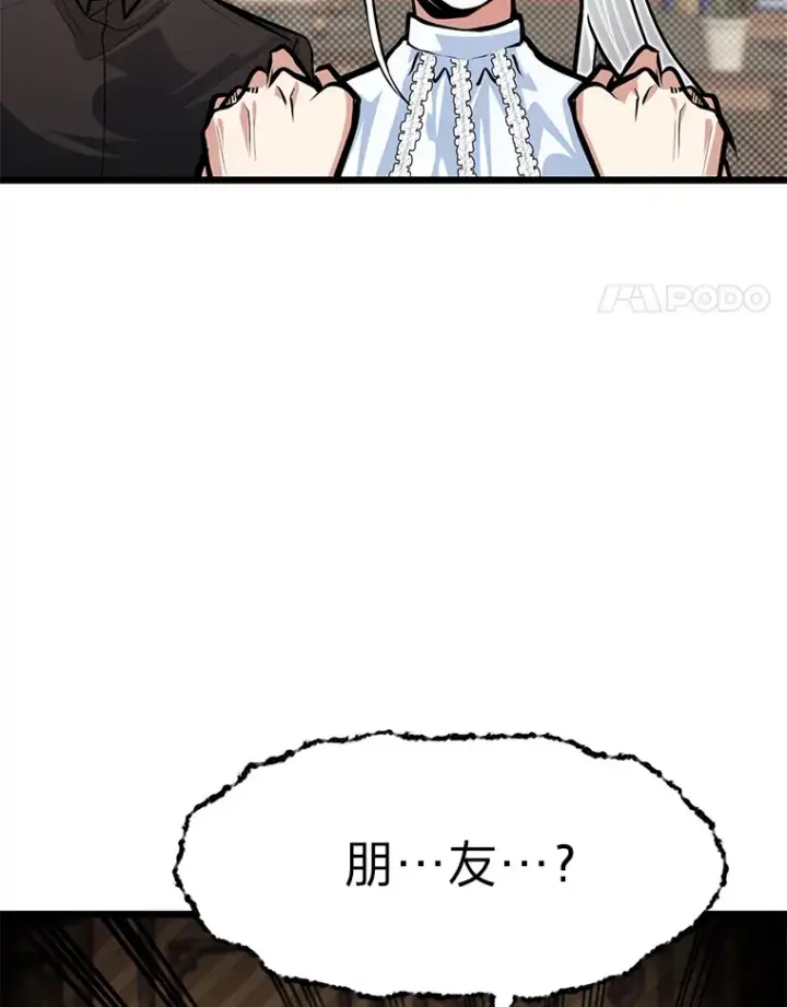 漫画《勇士弟弟是学院老油条》17.小姐的朋友第57张图