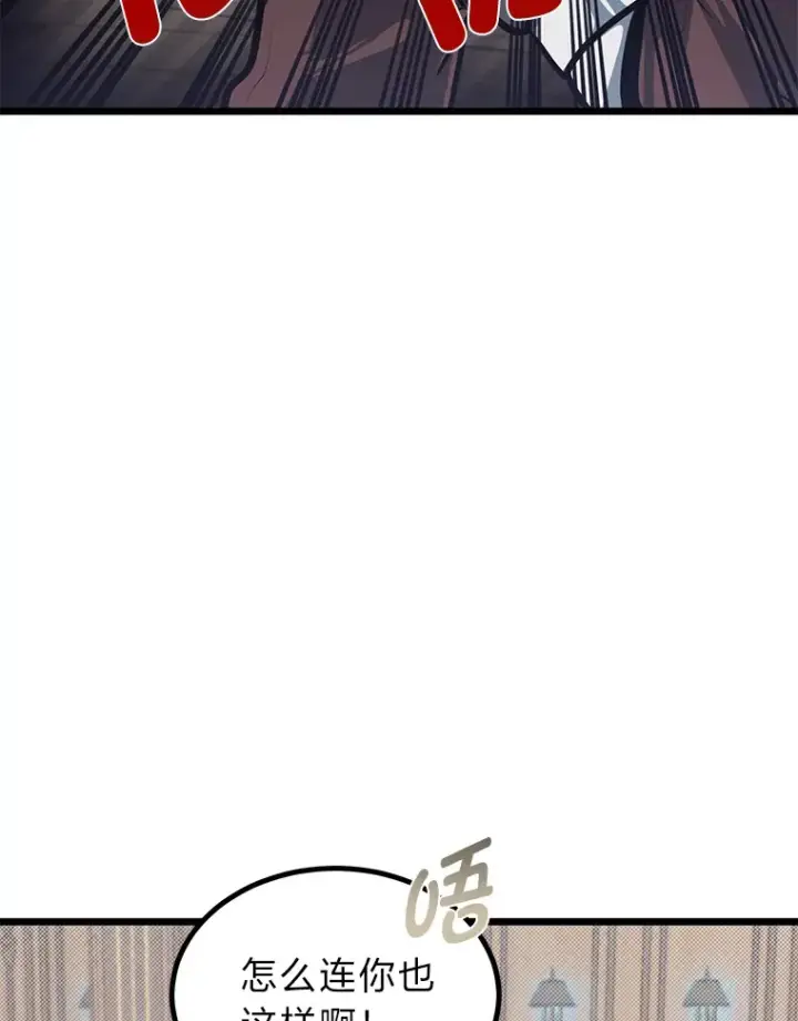 漫画《勇士弟弟是学院老油条》17.小姐的朋友第59张图
