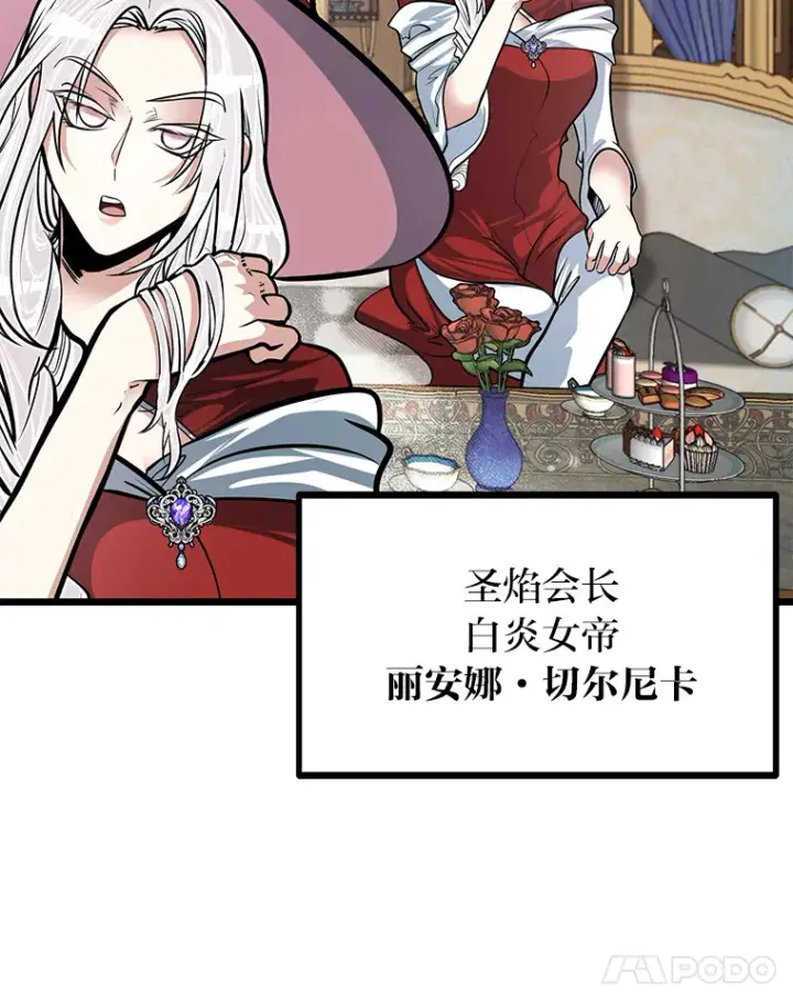 漫画《勇士弟弟是学院老油条》17.小姐的朋友第64张图