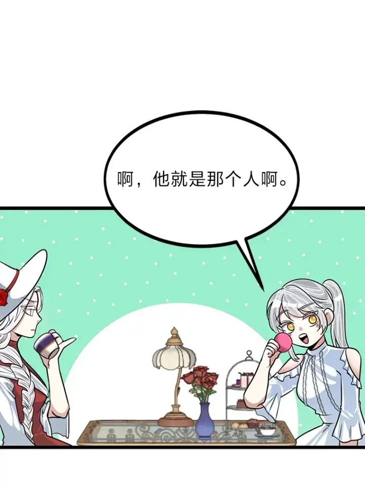 漫画《勇士弟弟是学院老油条》17.小姐的朋友第78张图