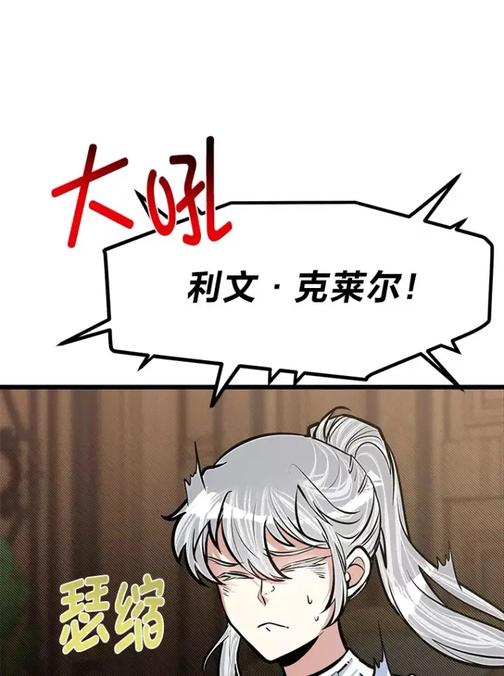 漫画《勇士弟弟是学院老油条》17.小姐的朋友第82张图