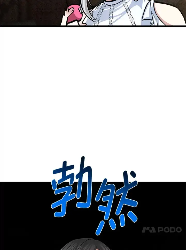 漫画《勇士弟弟是学院老油条》17.小姐的朋友第83张图