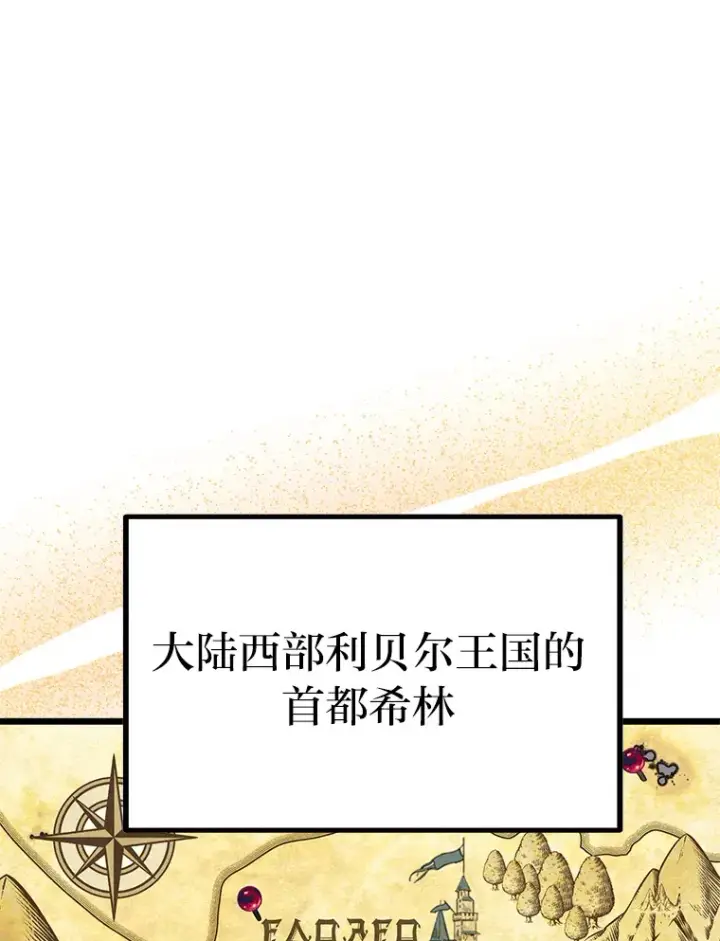 漫画《勇士弟弟是学院老油条》17.小姐的朋友第9张图