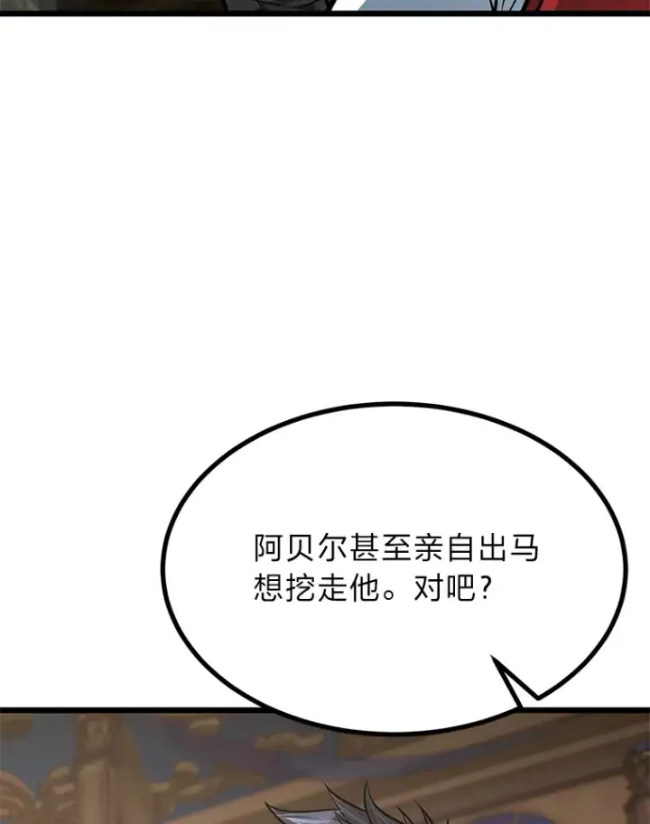 漫画《勇士弟弟是学院老油条》17.小姐的朋友第98张图