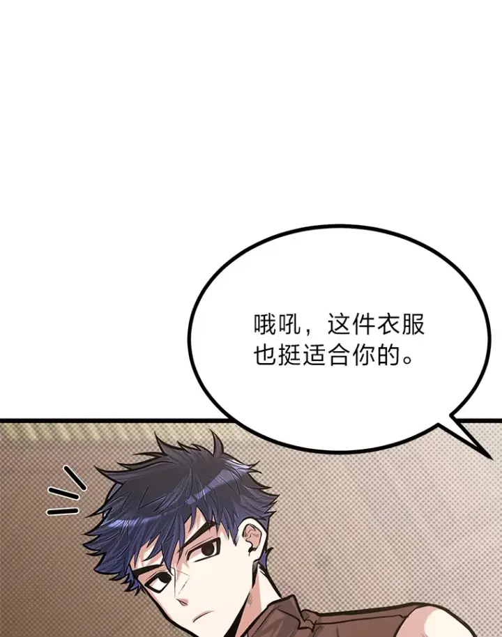 漫画《勇士弟弟是学院老油条》18.畅快的对练第10张图
