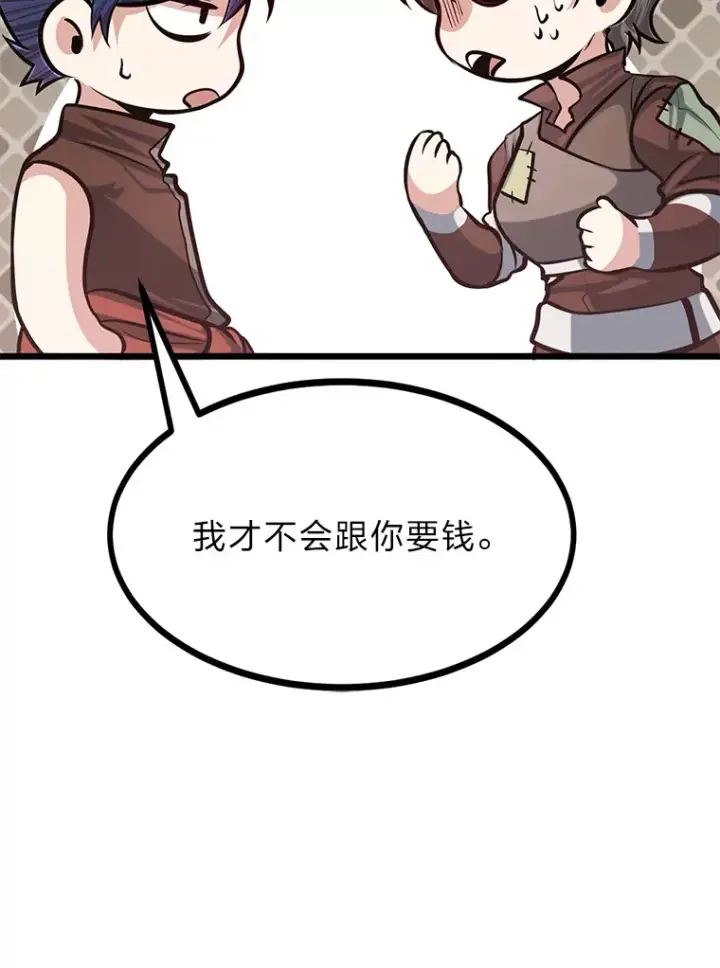 漫画《勇士弟弟是学院老油条》18.畅快的对练第101张图
