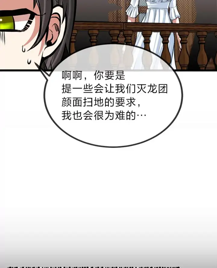 漫画《勇士弟弟是学院老油条》18.畅快的对练第103张图