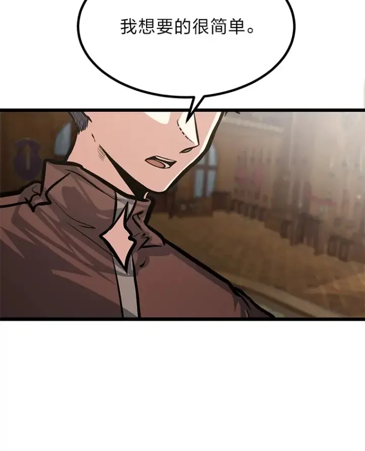 漫画《勇士弟弟是学院老油条》18.畅快的对练第109张图