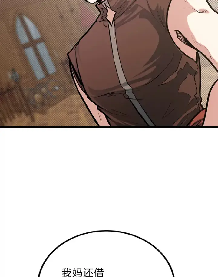 漫画《勇士弟弟是学院老油条》18.畅快的对练第11张图