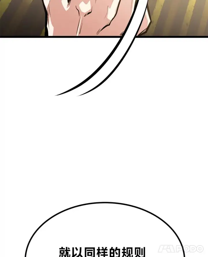 漫画《勇士弟弟是学院老油条》18.畅快的对练第111张图