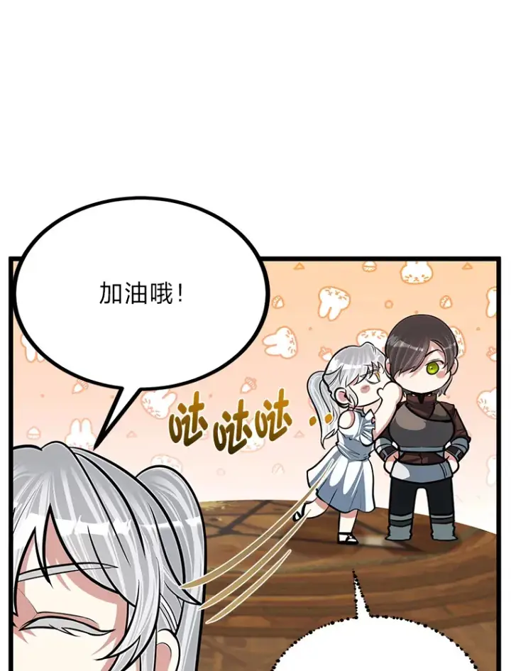 漫画《勇士弟弟是学院老油条》18.畅快的对练第17张图