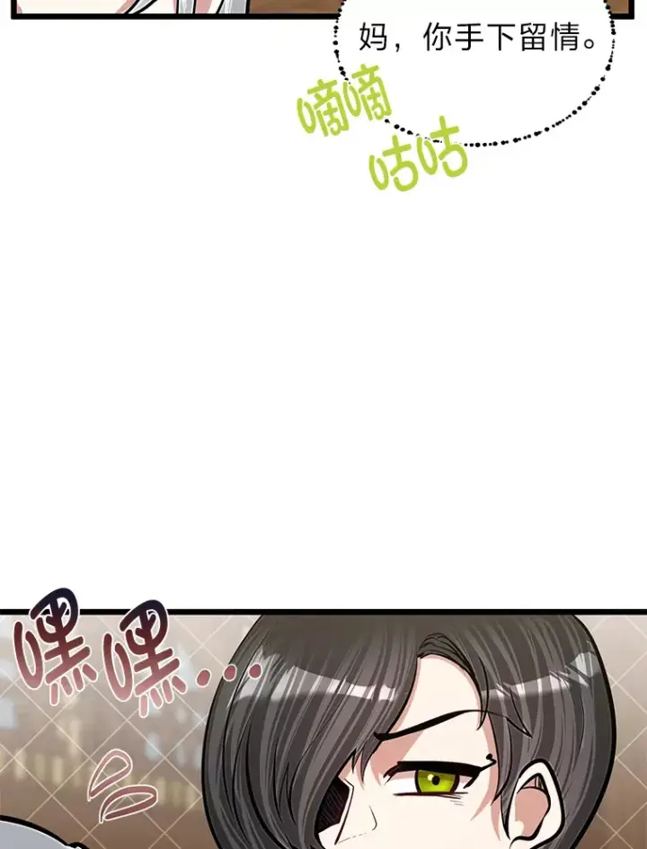 漫画《勇士弟弟是学院老油条》18.畅快的对练第18张图