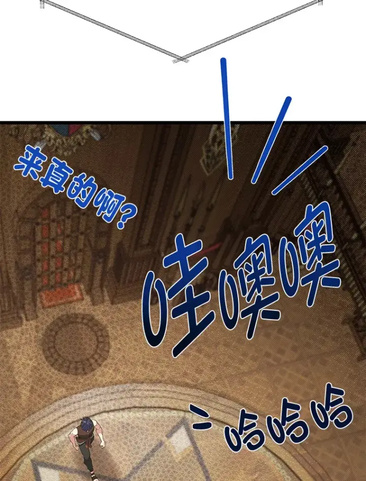 漫画《勇士弟弟是学院老油条》18.畅快的对练第20张图