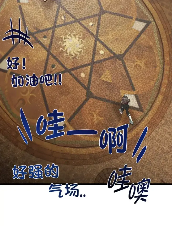 漫画《勇士弟弟是学院老油条》18.畅快的对练第21张图