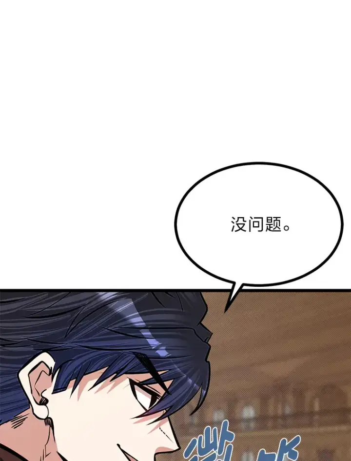 漫画《勇士弟弟是学院老油条》18.畅快的对练第26张图