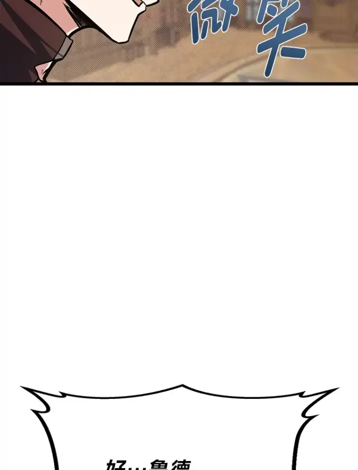 漫画《勇士弟弟是学院老油条》18.畅快的对练第27张图