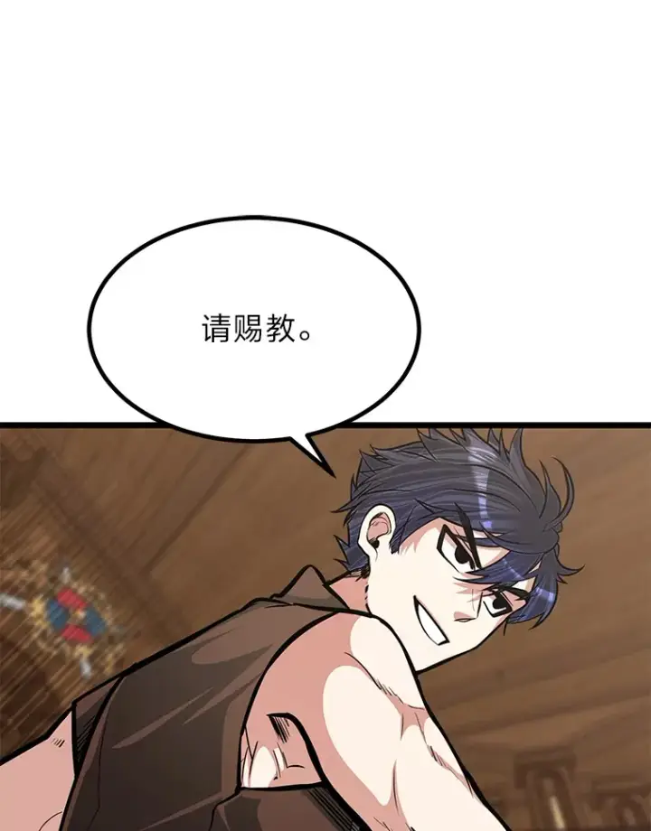 漫画《勇士弟弟是学院老油条》18.畅快的对练第31张图