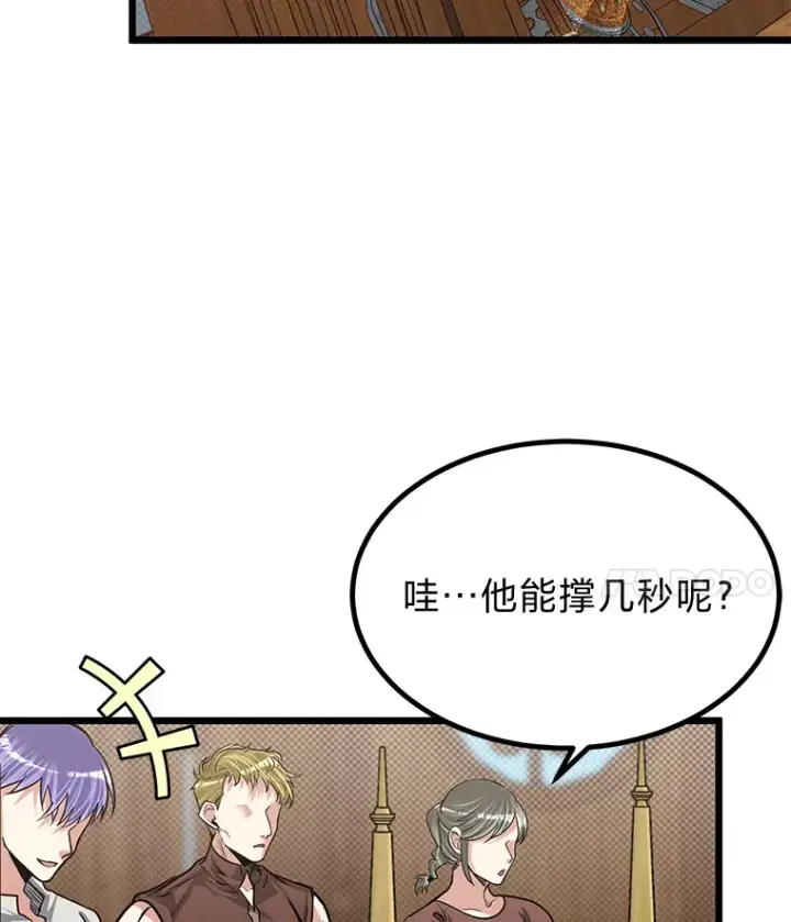 漫画《勇士弟弟是学院老油条》18.畅快的对练第4张图