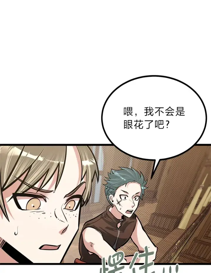 漫画《勇士弟弟是学院老油条》18.畅快的对练第46张图
