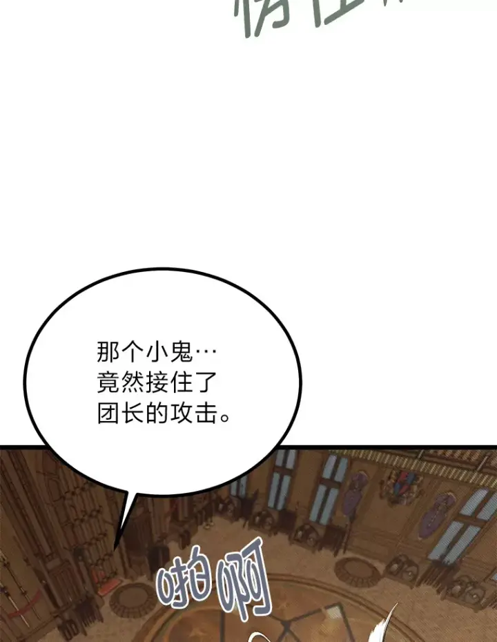 漫画《勇士弟弟是学院老油条》18.畅快的对练第47张图